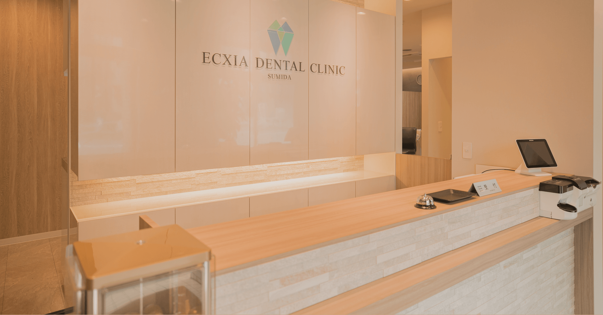 クリニック紹介 イメージ